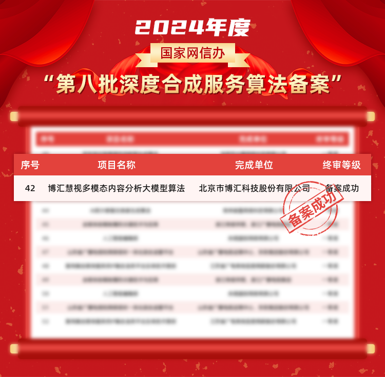 1730803250804913.png 国家网信办(1).png